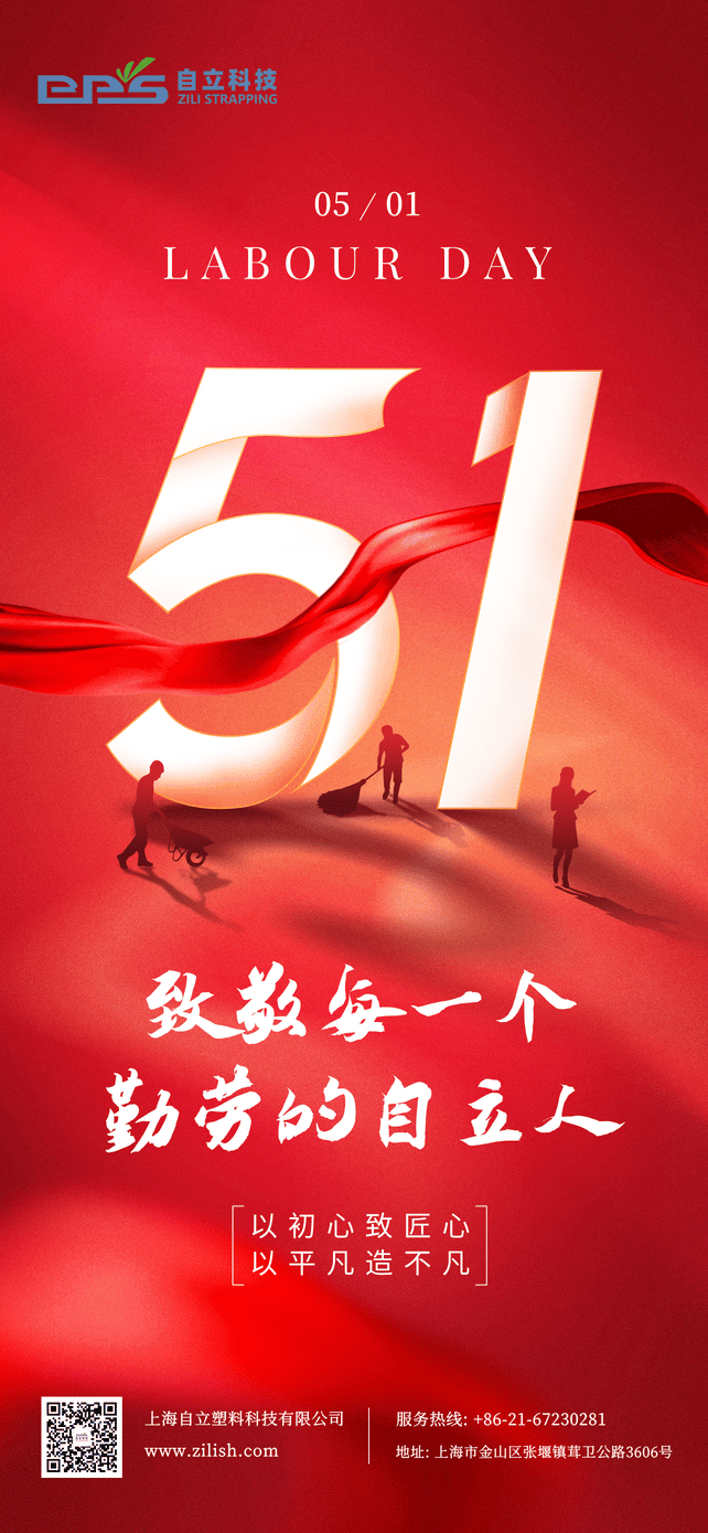 自立 | 五一勞動(dòng)節(jié)｜平凡而偉大！致敬每一位自立奮斗者！